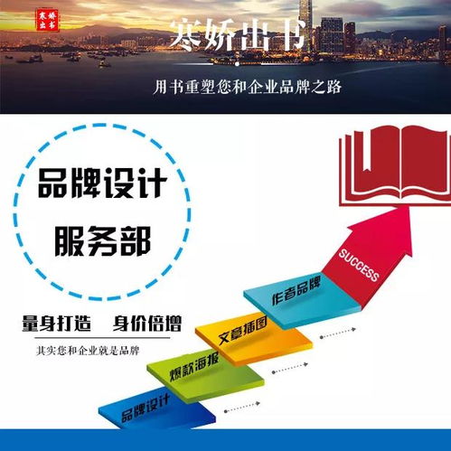 用美學提升生產力 探訪寒嬌出書品牌設計服務部的企業(yè)形象策劃服務