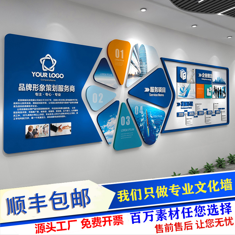 企業背景墻設計、布置與圖片色彩指南 企業形象策劃的視覺核心