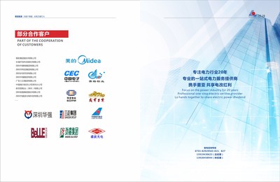 以電力之光，點亮城市未來——深圳酷雅品牌策劃設計公司，您的企業形象策劃專家